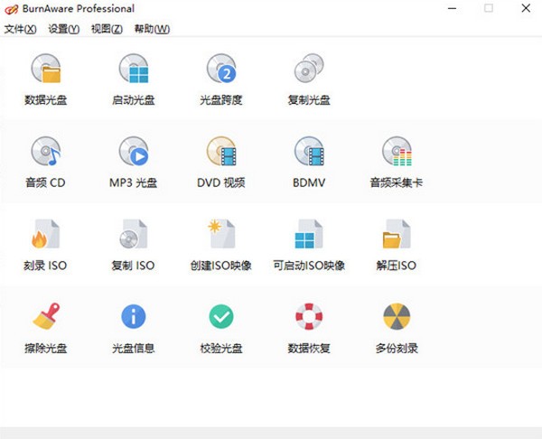 BurnAware Professional(光盘刻录工具) v14.5