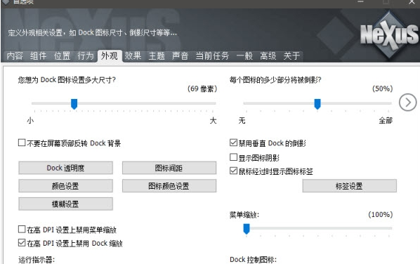 Nexus20桌面美化神器 v20.14