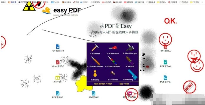 桌面发泄小工具 v1.54