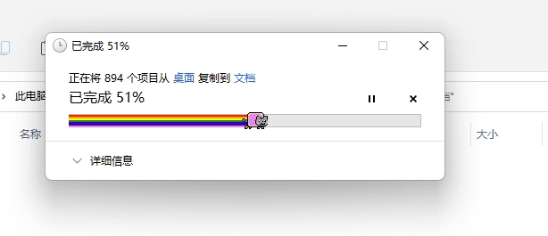 彩虹猫进度条小工具Nyan Cat Progress v2.1.1.5