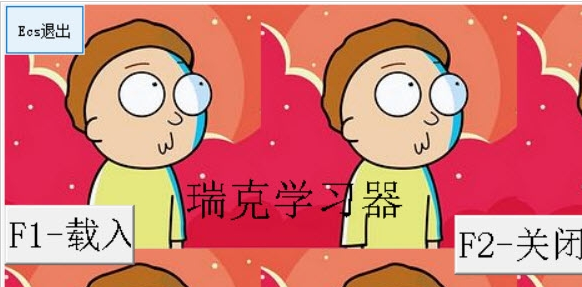 瑞克刷屏器 v1.2.0.7