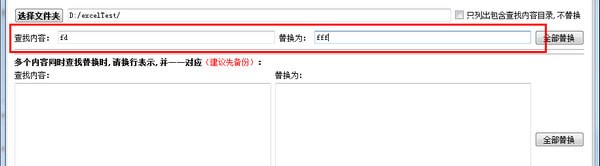 Word文件批量修改工具 v4.5