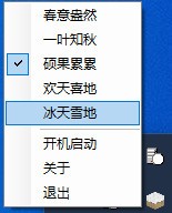 千里码屏幕下雪(screensnow) v1.5
