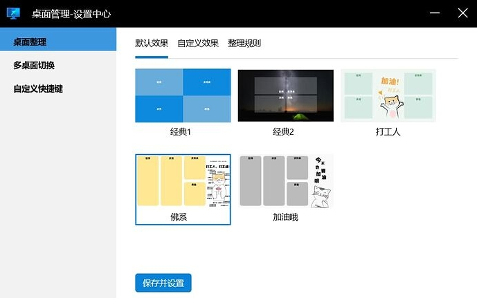 微软桌面助手 v1.0.0.4