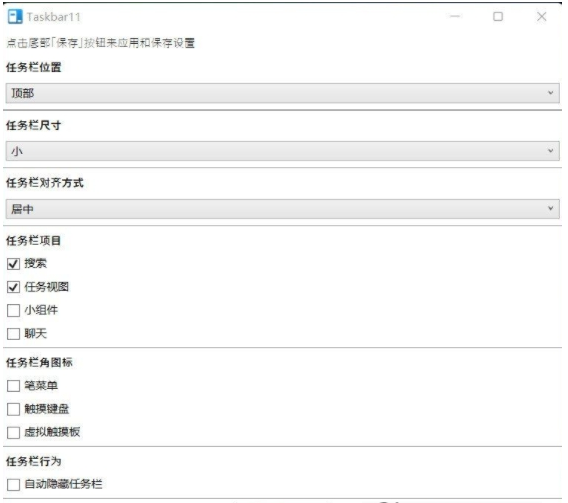 Taskbar11(Windows11任务栏小工具) v1.0.5