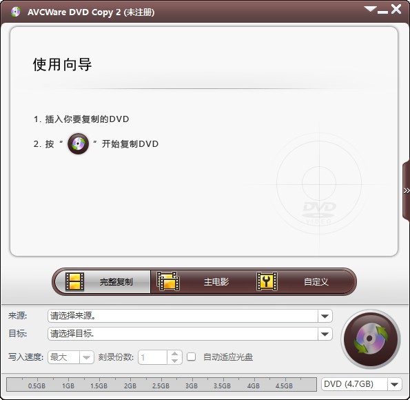 AVCWare DVD Copy(DVD复制工具) v2.0.7