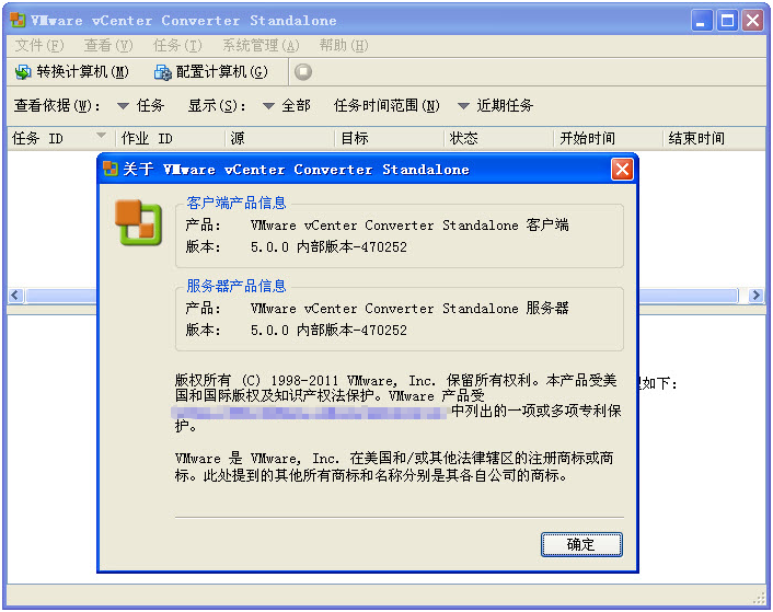 vmware vcenter converter standalone(物理机转换虚拟机) v6.2.4
