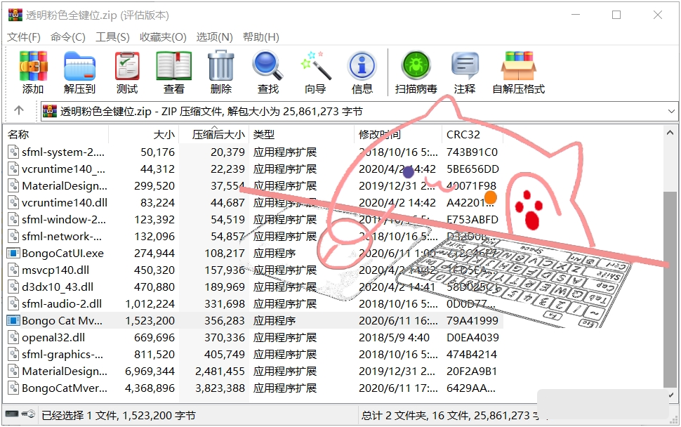 Bongo Cat Mver透明粉色全键位版 v0.1.6.4