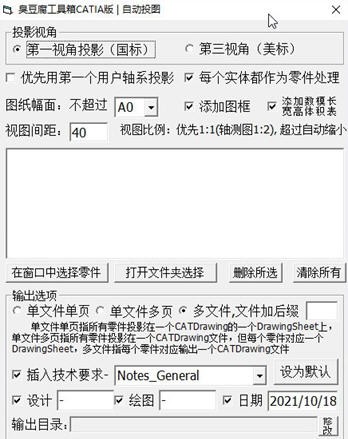 臭豆腐工具箱CATIA版 v0.58