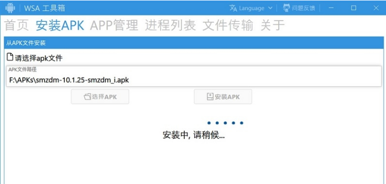 win11安卓工具箱 v1.2.3.7