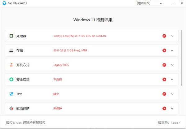 Can I Run WIN11(Windows 11检测工具) v1.0.0.61
