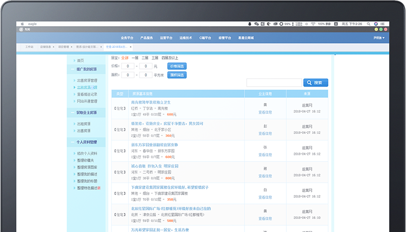 易遨MSE平台系统电脑版 v1.7