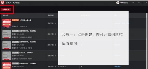多多直播PC电脑端 v4.1.5