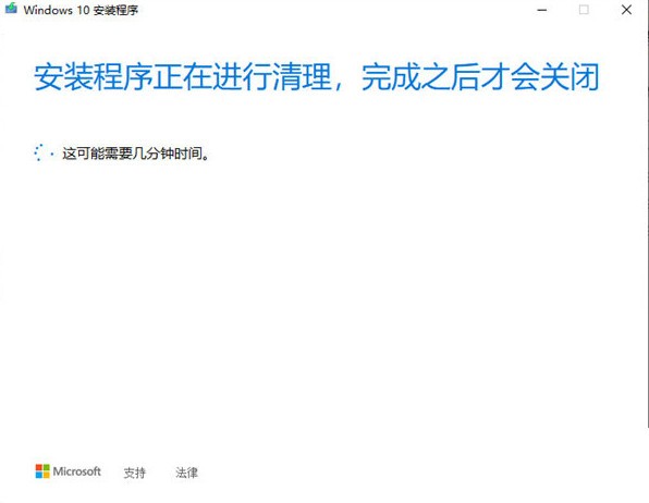 MediaCreationTool21H2(Win10系统升级工具) v10.3