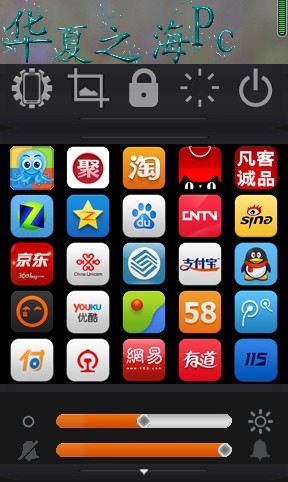 华夏之海屏幕工具箱 v1.4