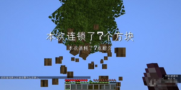 我的世界连锁矿工MOD v1.2.4