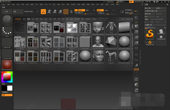 ZBrush(3D设计软件) v2022.9