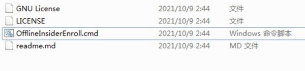 OfflineInsiderEnroll(升级win11工具) v2.6.5