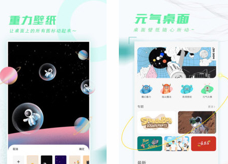 元气动态桌面 v2.0.5