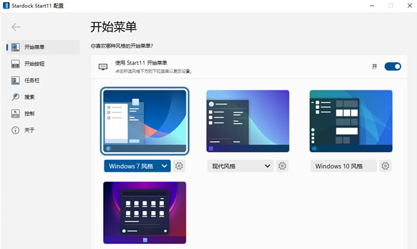 Stardock Start11 v16