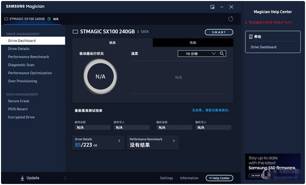 Samsung SSD Magician(三星固态硬盘管理软件) v1.40