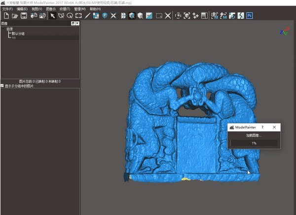 贴图大师(Model Painter) v4.0.5