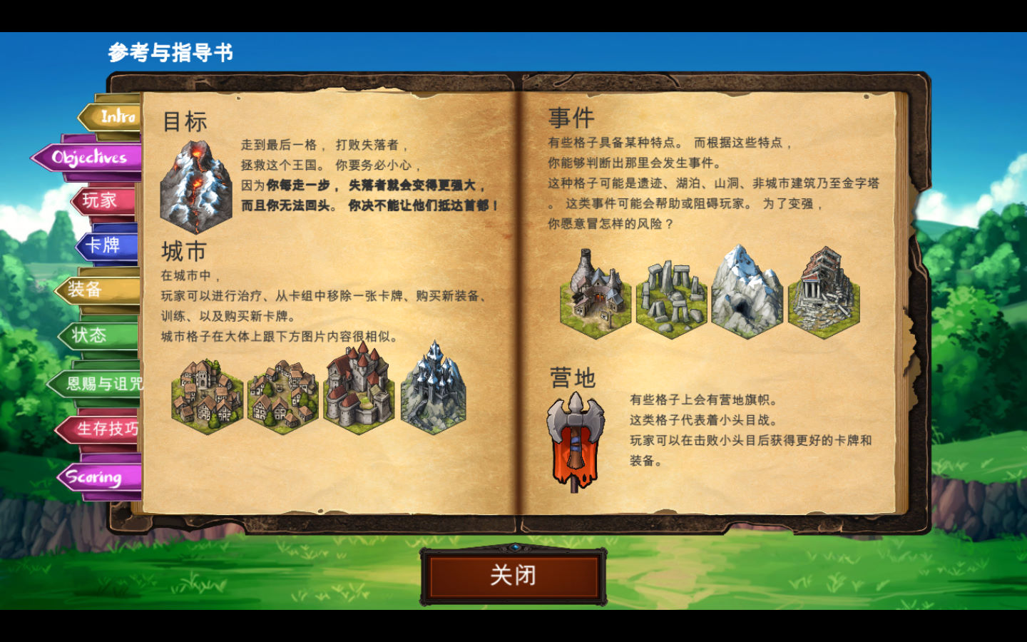 杀戮六角格汉化补丁 V1.6