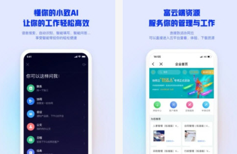 m3移动办公 v4.2.12