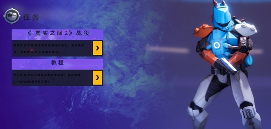 虚实之间2汉化补丁 v1.3