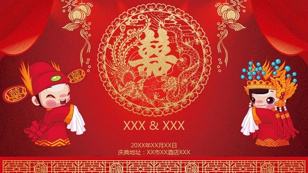 红色喜庆中式婚礼庆典PPT模板 v3.87