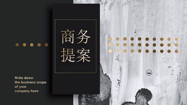 大气黑金欧美风商务PPT模板 v3.57