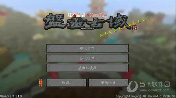 MC盘灵古域地图 v1.5