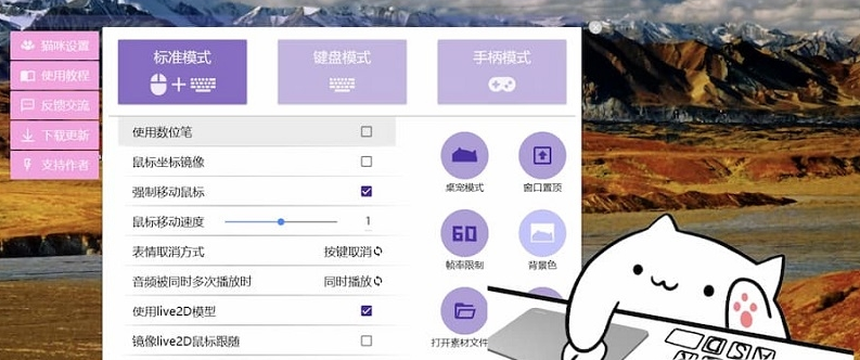 Bongo Cat Mver最新版本 v0.1.10