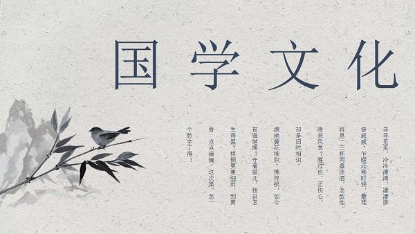 精美水墨古典风国学文化PPT模板 v1.38