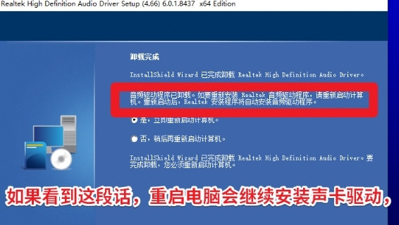 Realtek audio control v1.28