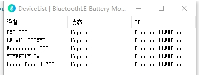 PC蓝牙设备电量显示BluetoothLE Battery Monitor v1.1.0.4