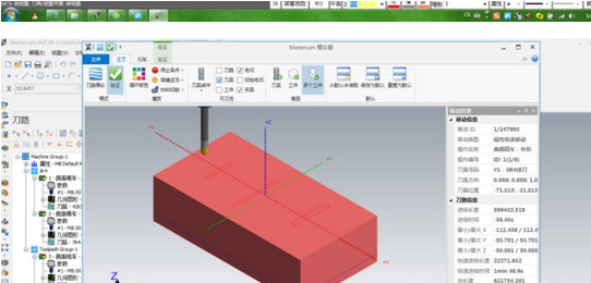 Mastercam X8 v8(v1.2