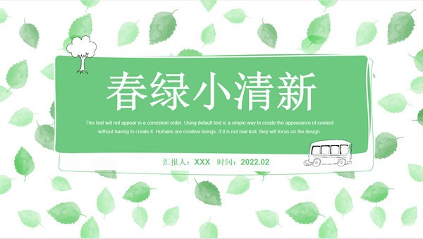 文艺风春绿小清新总结汇报通用PPT模板 v1.68