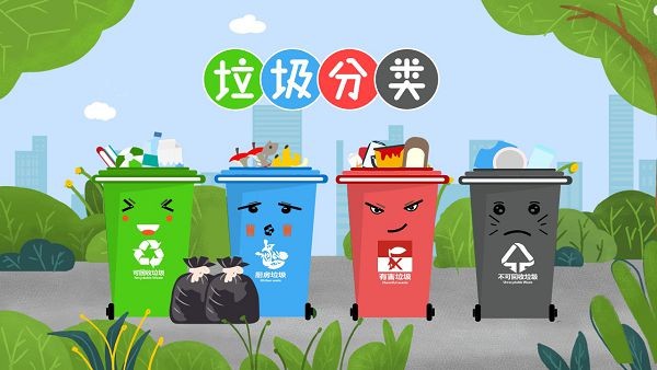 垃圾分类宣传PPT模板 v3.33