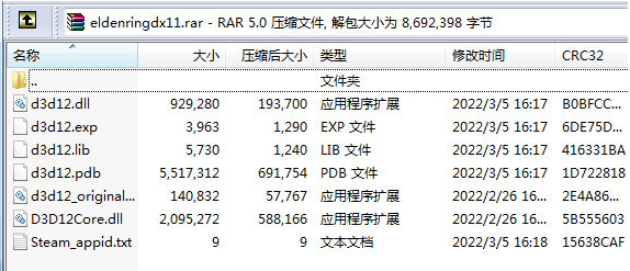 艾尔登法环老显卡补丁 v1.02.8