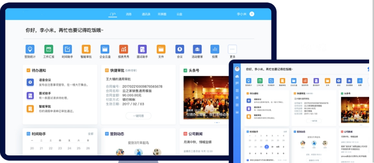 东方红云平台客户端电脑版 v2.0.9