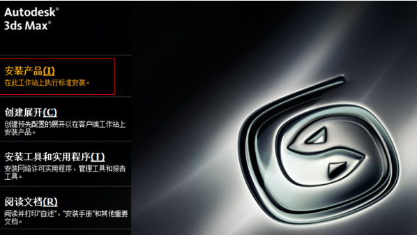 3DMax2011(3D动画制作) v6