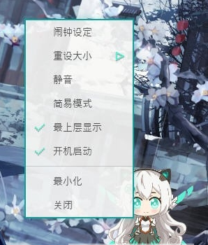 天选姬桌面宠物 v1.7.14