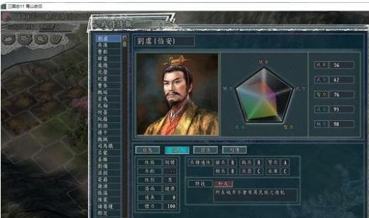 三国志11青山依旧 v1.3