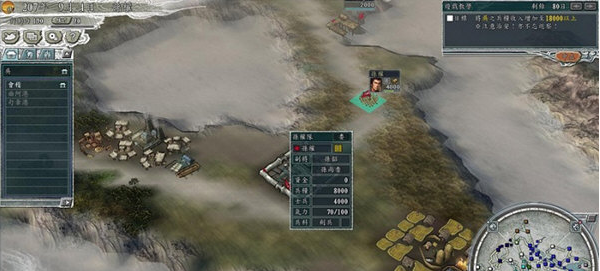 三国志11华夏风云 v4.5