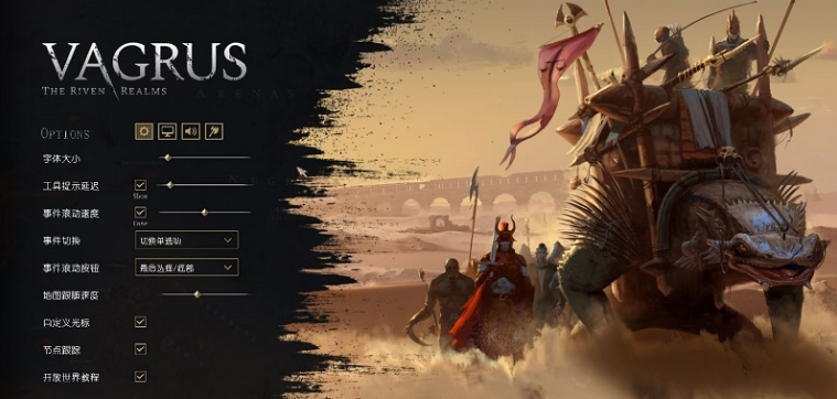 瓦格鲁斯万壑之地汉化补丁 v1.4