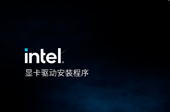 intel dch显卡驱动 v30.0.101.1635
