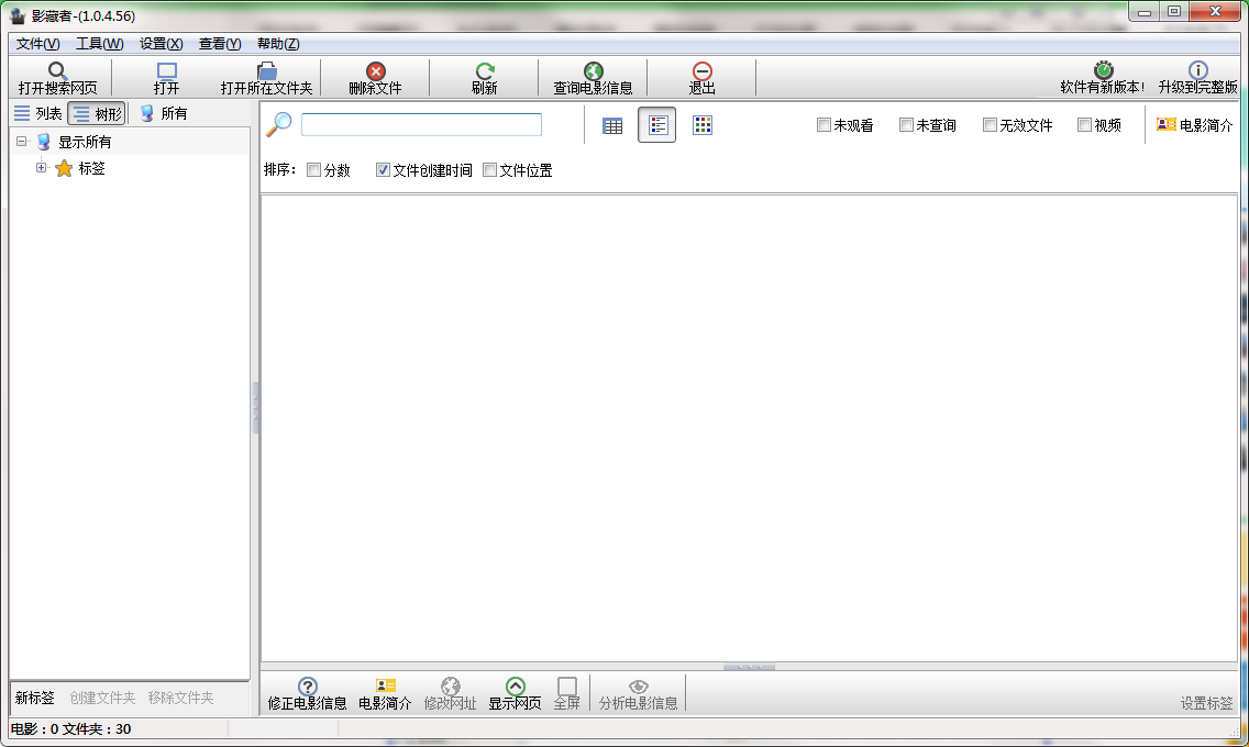 影藏者 v1.4.31