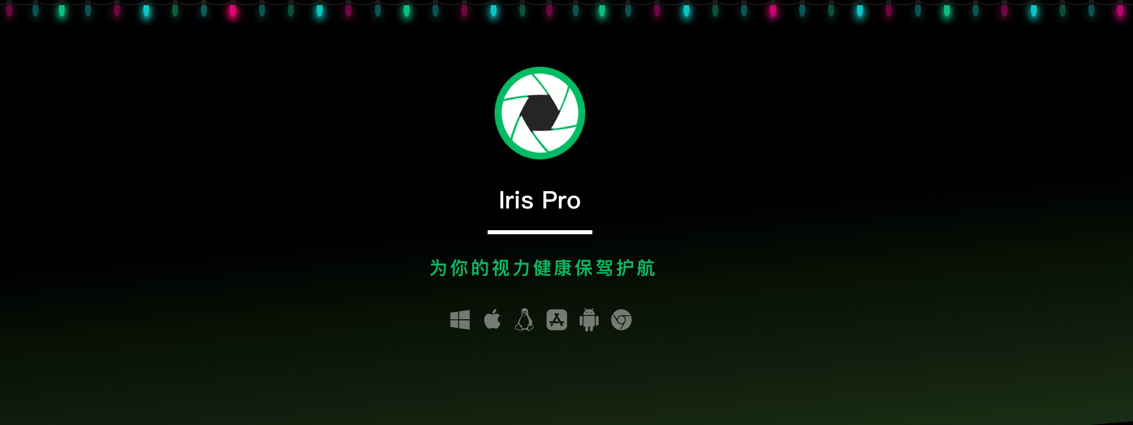 Iris Pro v2.44