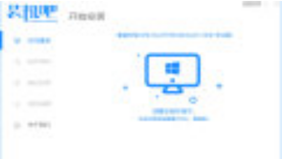 装机吧一键重装系统 v2.44